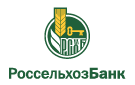 Банк Россельхозбанк в Усть-Серте